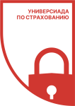 Универсиада по страхованию